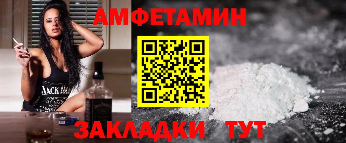 АМФЕТАМИН  Amphetamine  ссылка на мегу   АМФЕТАМИН VHQ  Соликамск  Вход с VPN 