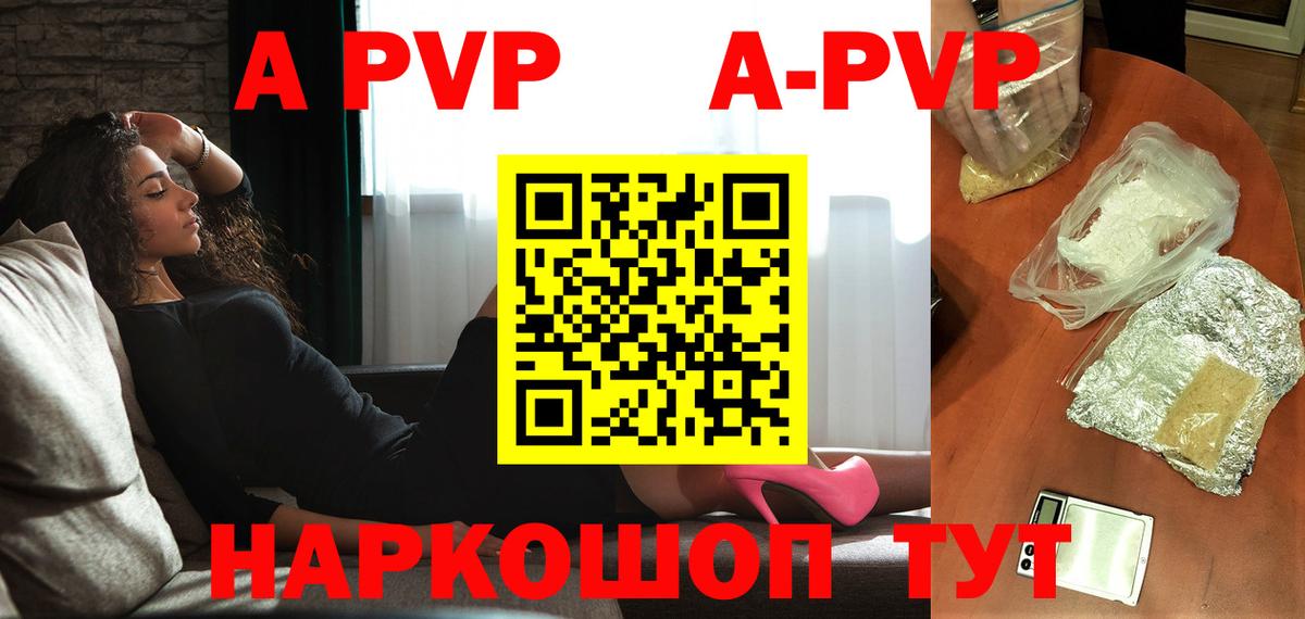 Alpha-PVP мука Соликамск