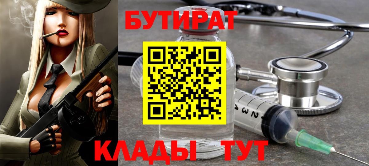 Бутират жидкий экстази Соликамск