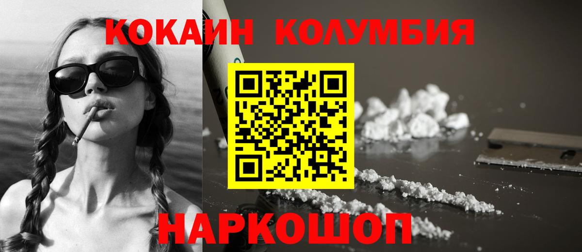 COCAIN 98%  Вход с VPN  COCAIN 99%  Соликамск 