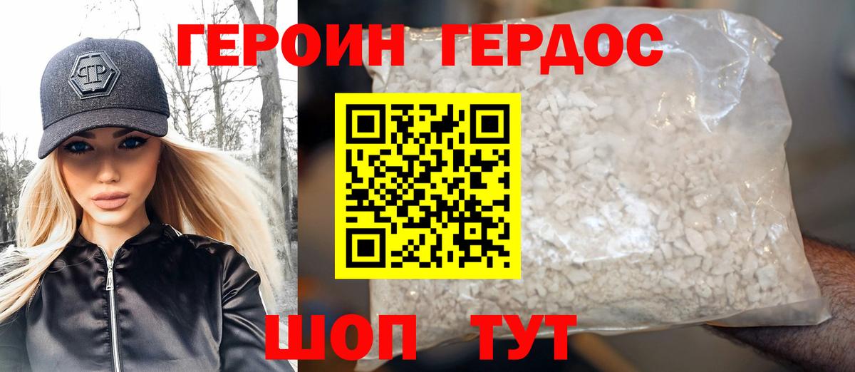 Героин афганец Соликамск