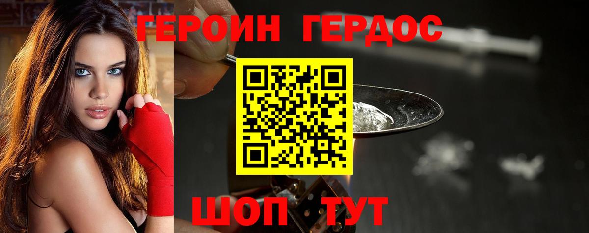 ГЕРОИН  Вход с VPN  Соликамск  Героин афганец 