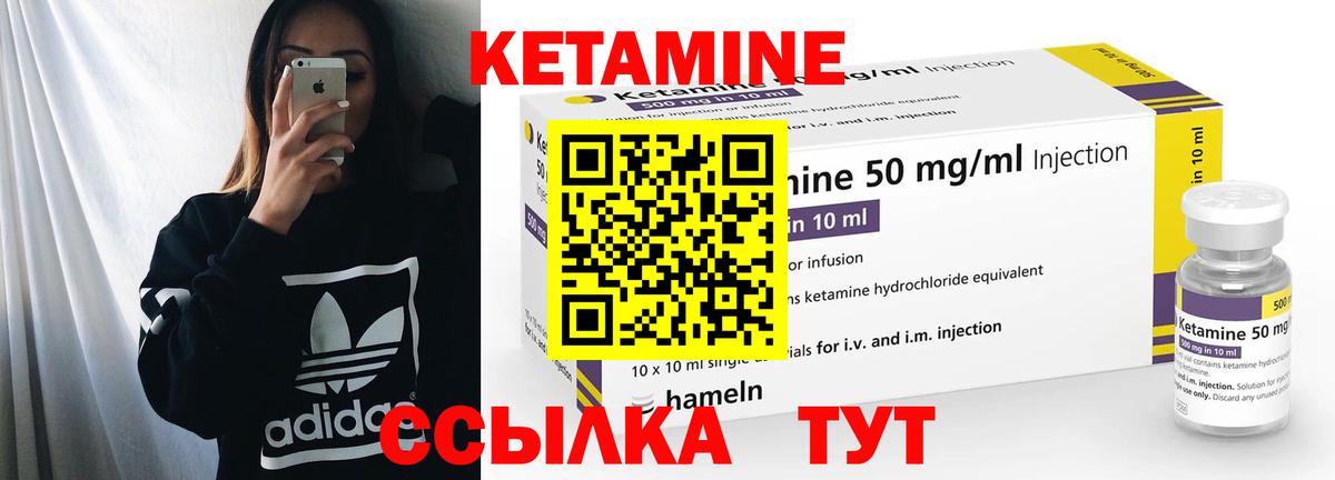 КЕТАМИН ketamine  Вход с VPN  Соликамск 