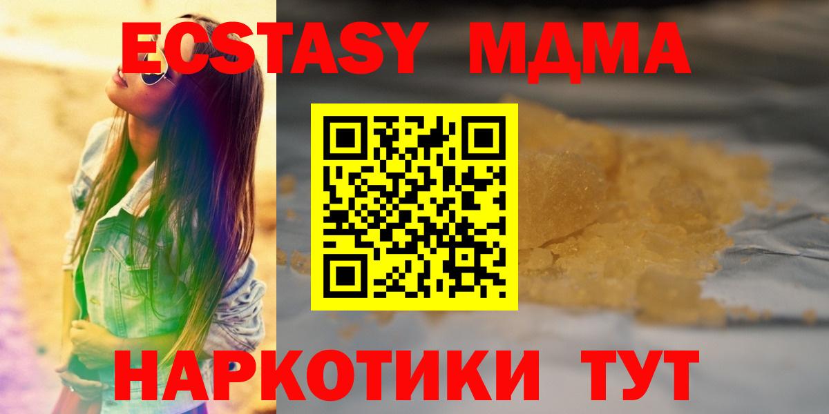 МДМА VHQ  Вход с VPN  Соликамск 