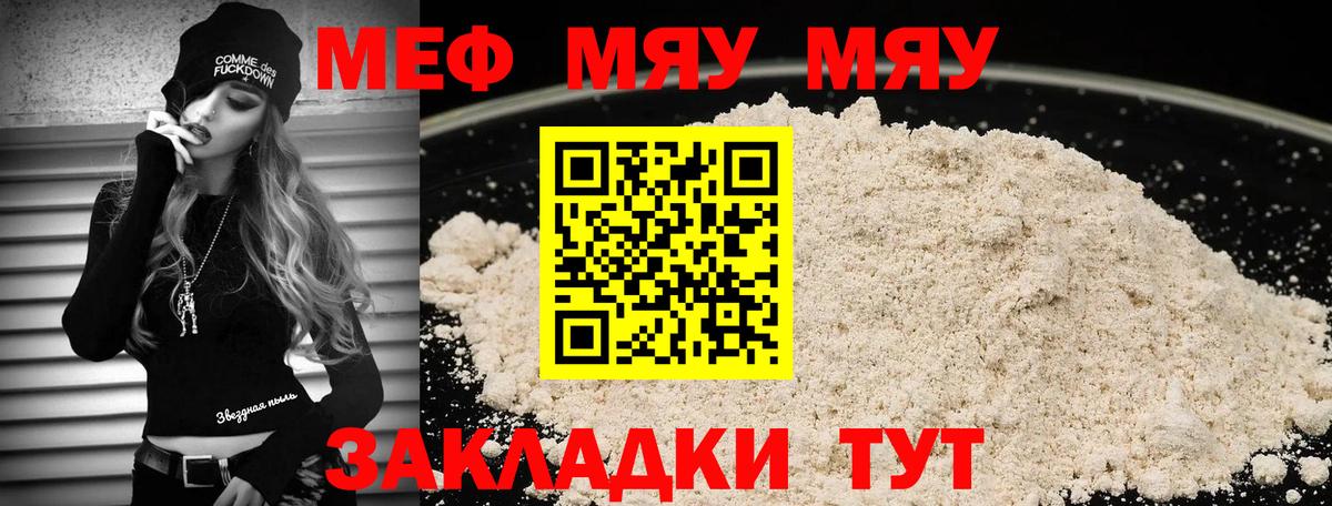 Мефедрон кристаллы Соликамск