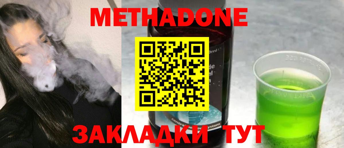 Соликамск  МЕТАДОН кристалл  сайты даркнета какой сайт  МЕТАДОН VHQ  Вход с VPN 