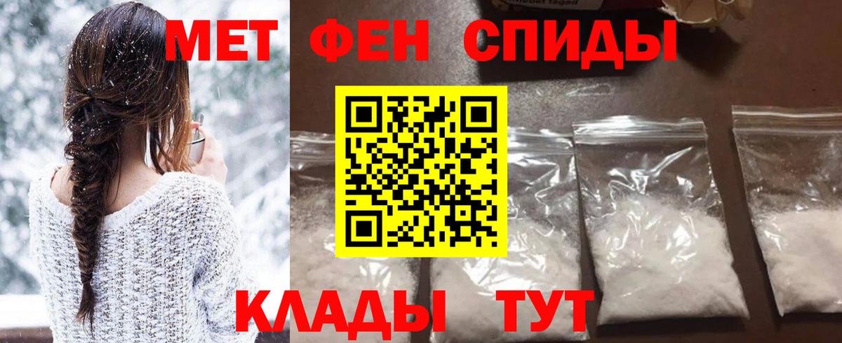 Первитин кристалл Соликамск