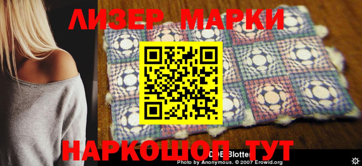 Марки N-bome  Вход с VPN  наркотики  Марки NBOMe 1,5мг  Соликамск 