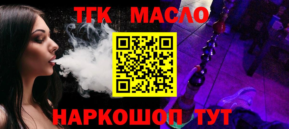 ТГК вейп Соликамск