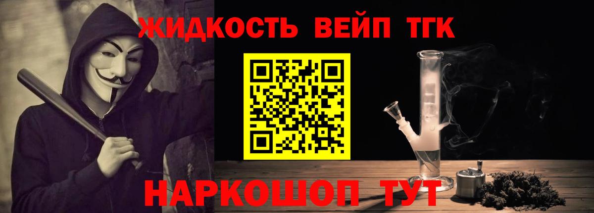 ТГК вейп  Вход с VPN  купить   Соликамск  Дистиллят ТГК гашишное масло 